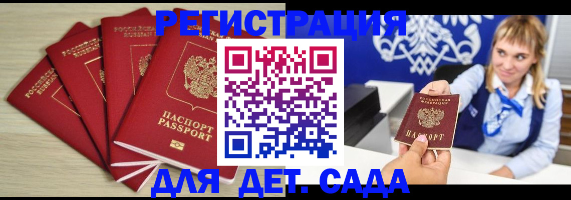 прописка 2025 в Сасово