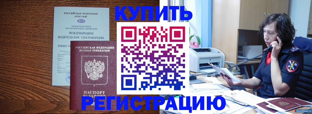 прописка поиск в Сасово