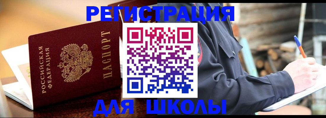 временная регистрация 2025 в Сасово