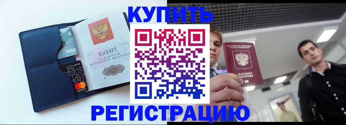 прописка иностранных граждан в Сасово