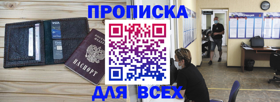 прописка иностранных граждан в Сасово